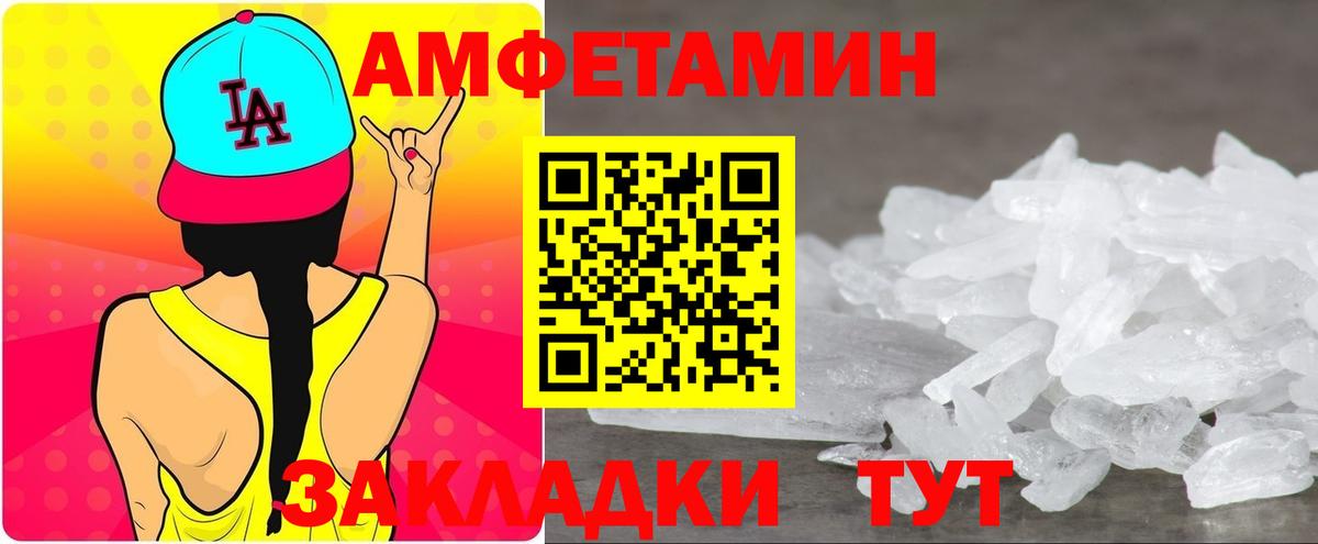 АМФЕТАМИН 97% Стрежевой