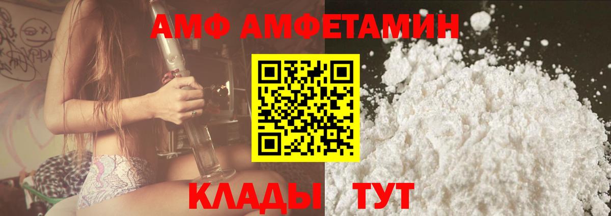 blacksprut как войти  Вход с VPN  Стрежевой  Amphetamine 97%  Амфетамин 