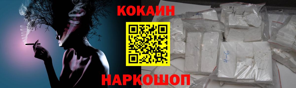 Кокаин 98% Стрежевой