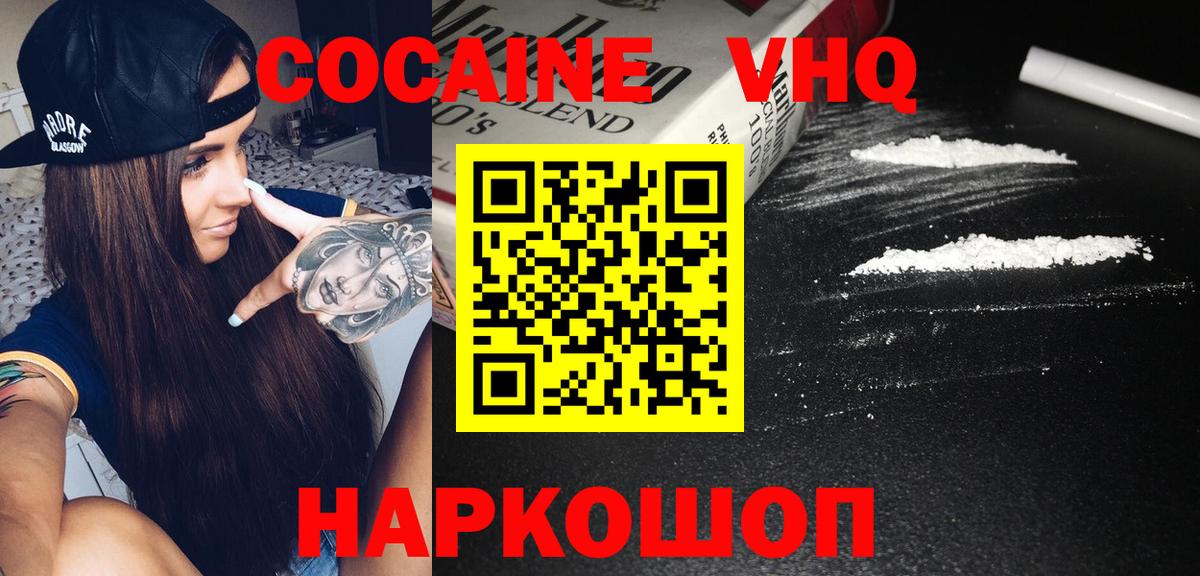 Стрежевой  КОКАИН 99%  Cocaine  COCAIN 99%  Вход с VPN 