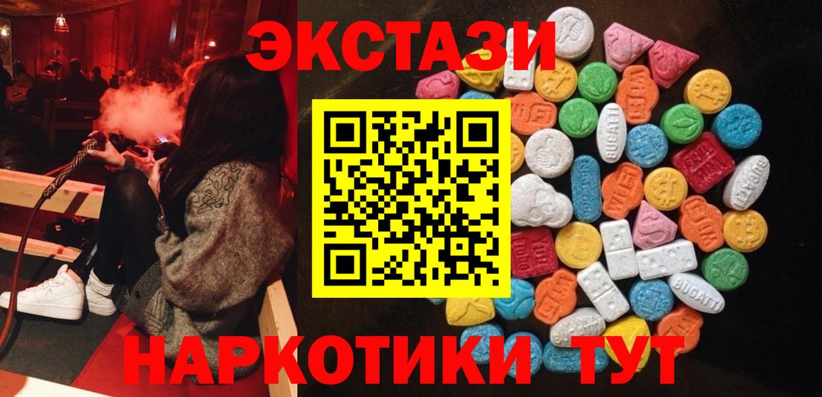   ссылки  Экстази 99%  Экстази XTC  Вход с VPN  Стрежевой 