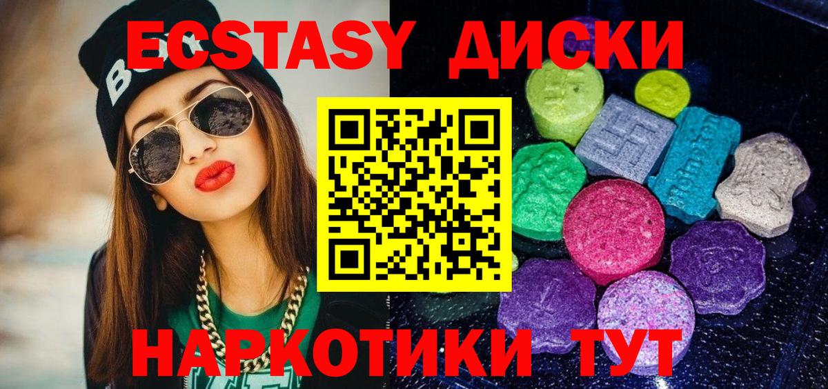 ЭКСТАЗИ Punisher Стрежевой