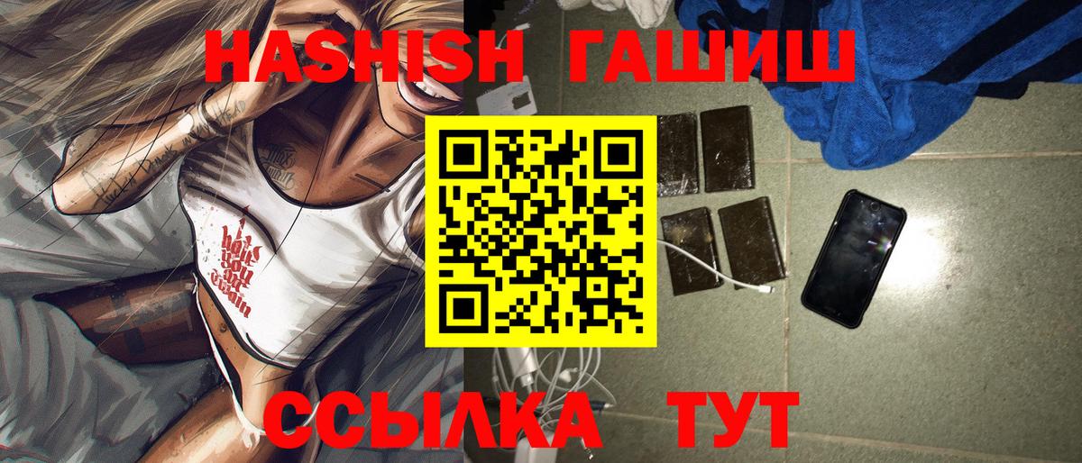 ГАШ индика сатива  Вход с VPN  ГАШ гашик  Стрежевой 