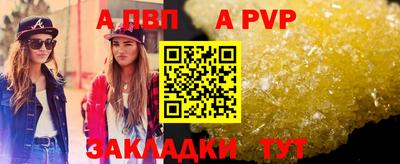 мяу мяу кристалл Пыть-Ях
