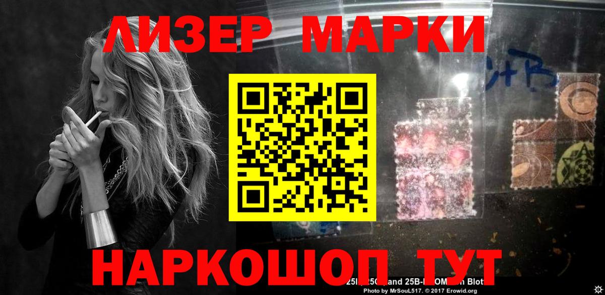 Стрежевой  LSD-25 экстази кислота  Вход с VPN 