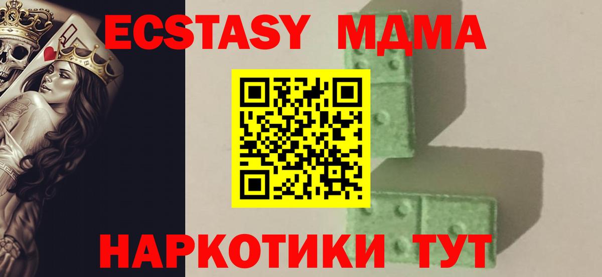 Стрежевой  MDMA молли  Вход с VPN  МДМА crystal 