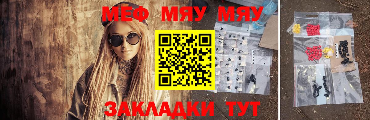 Стрежевой  МЯУ-МЯУ кристаллы  купить   Вход с VPN  МЕФ мука  ОМГ ОМГ как войти  Мефедрон 