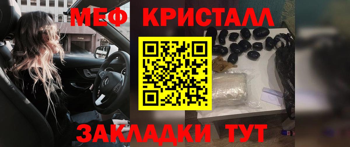МЕФ  Стрежевой
