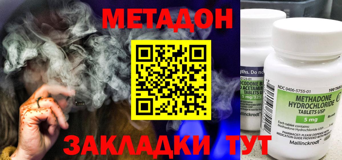 Метадон кристалл  Вход с VPN  Стрежевой 