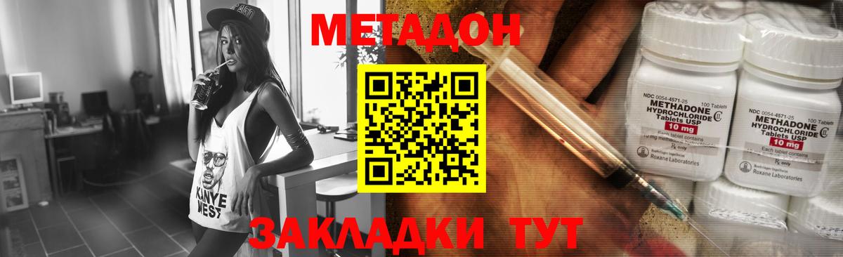 МЕТАДОН белоснежный Стрежевой