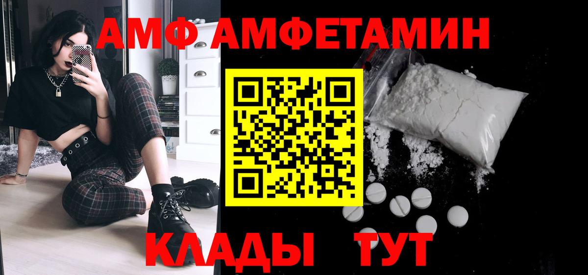 МЕТАМФЕТАМИН пудра  МЕТАМФЕТАМИН пудра  Вход с VPN  Стрежевой 