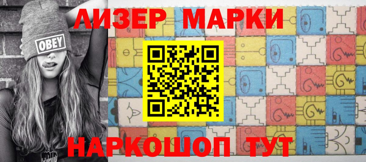 Марки N-bome 1,5мг  Наркотические марки  Стрежевой  Вход с VPN  Марки N-bome 1,5мг 