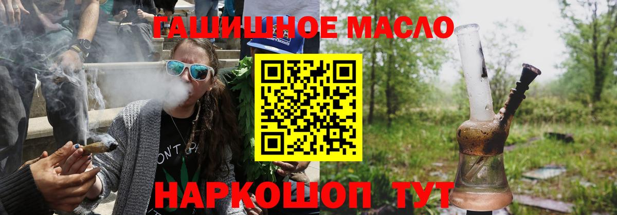Дистиллят ТГК гашишное масло  мега ссылка  Стрежевой  Вход с VPN 