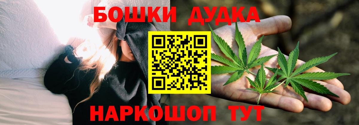 Бошки Шишки White Widow  Канабис семена  Вход с VPN  Стрежевой 